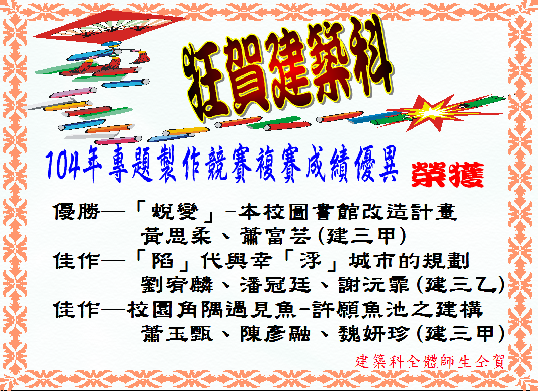 得獎海報專區