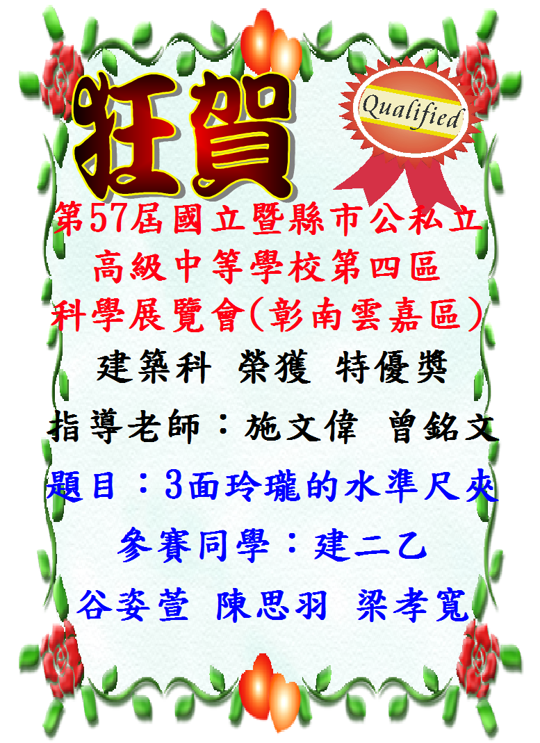 得獎海報專區