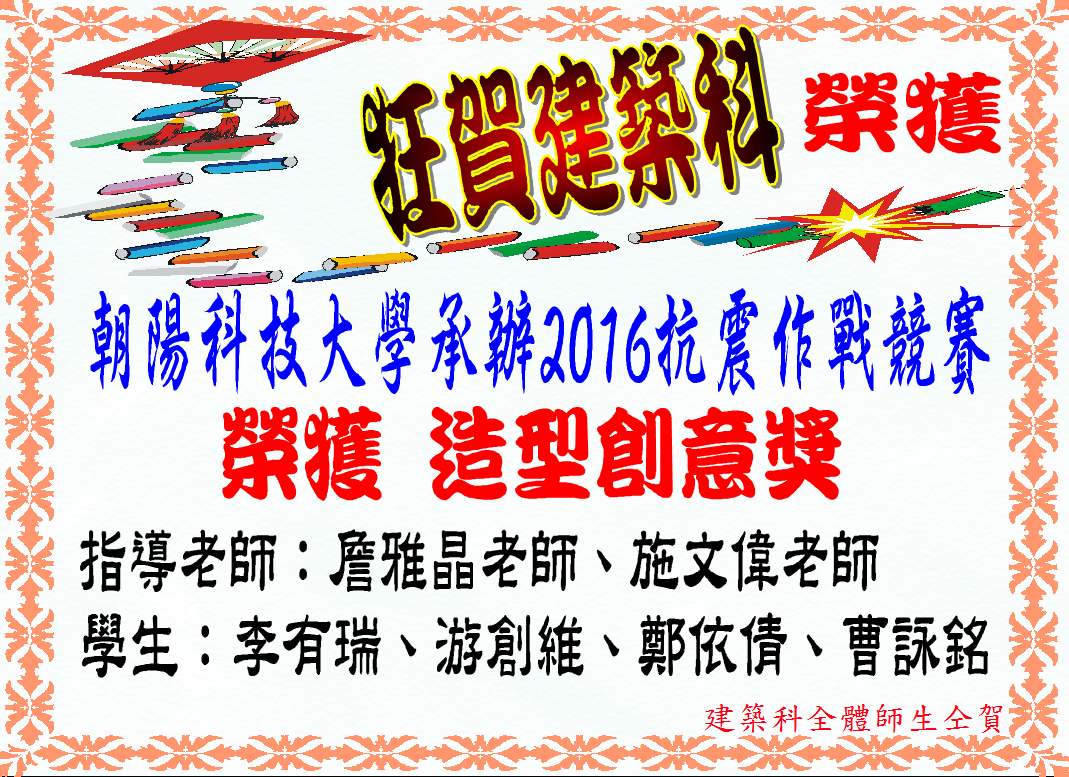 得獎海報專區