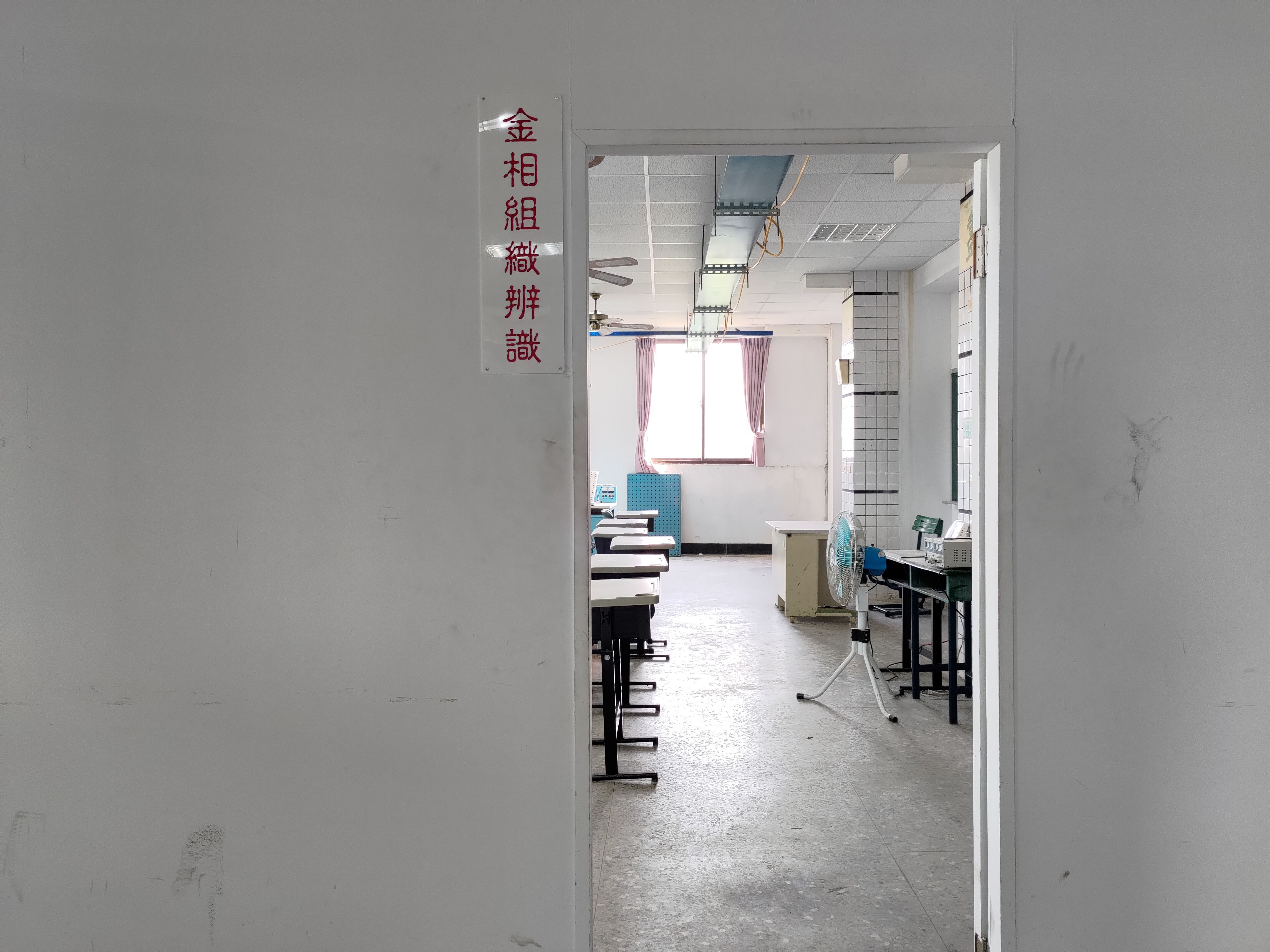 熱處理工廠