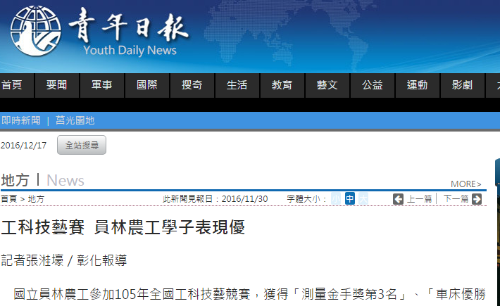 105學年度第1學期-電子媒體 105學年度第1學期-電子媒體