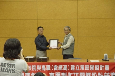 設計相關競賽 設計相關競賽