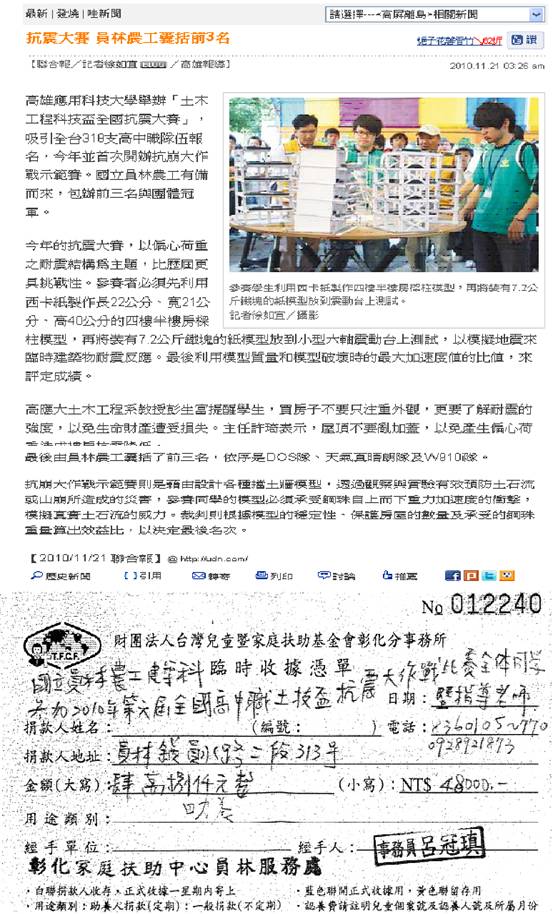 抗震競賽 抗震競賽