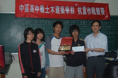 抗震競賽 抗震競賽